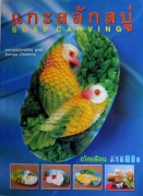 Buch für Seifenschnitzen - Soapcarving Tiere