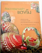 Thai vegetable & fruit carving, melons